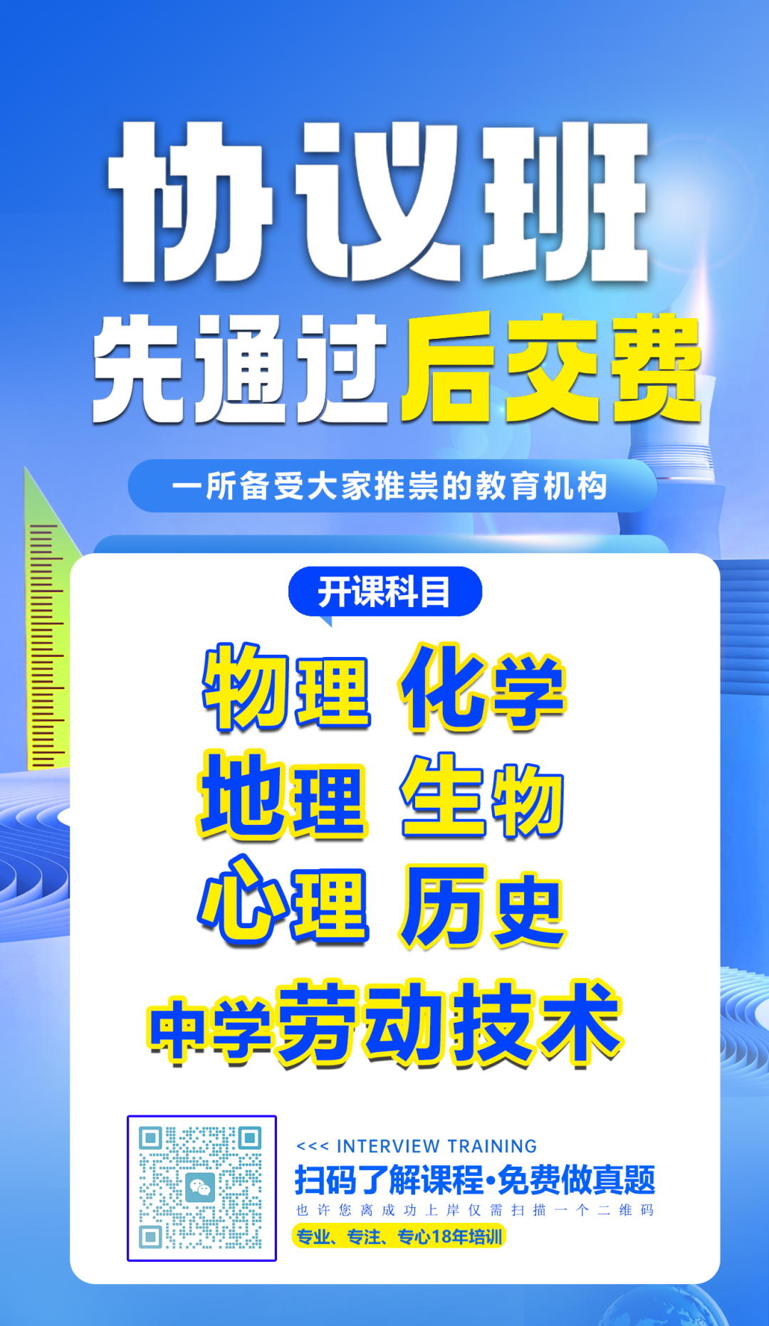 小学心理教师招聘真题_小学教师招聘 心理学教育学 选择题附_小学心理教师招聘考试考什么