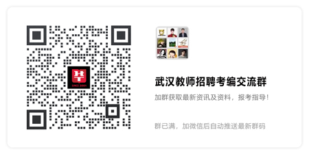高新招聘东湖教师信息_高新招聘东湖教师公示_东湖高新教师招聘