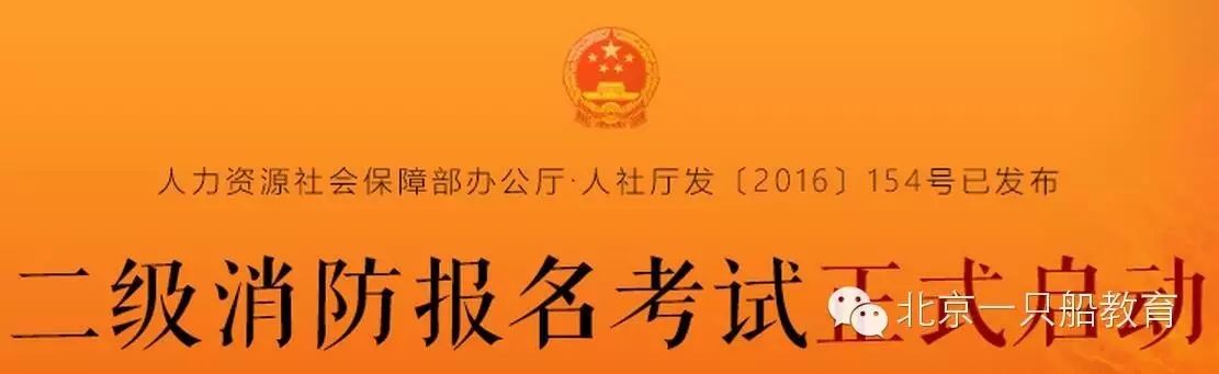 消防工程师二级证_消防师工程证考些什么东西_消防师工程证报考条件
