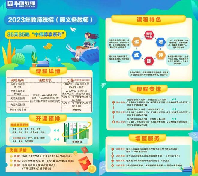 东湖高新教师招聘_高新招聘东湖教师公示_高新招聘东湖教师公告