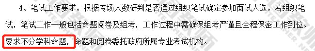 高新招聘东湖教师公示_高新招聘东湖教师公告_东湖高新教师招聘