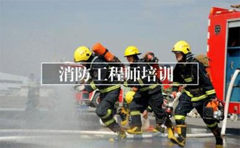 消防工程师证有什么用