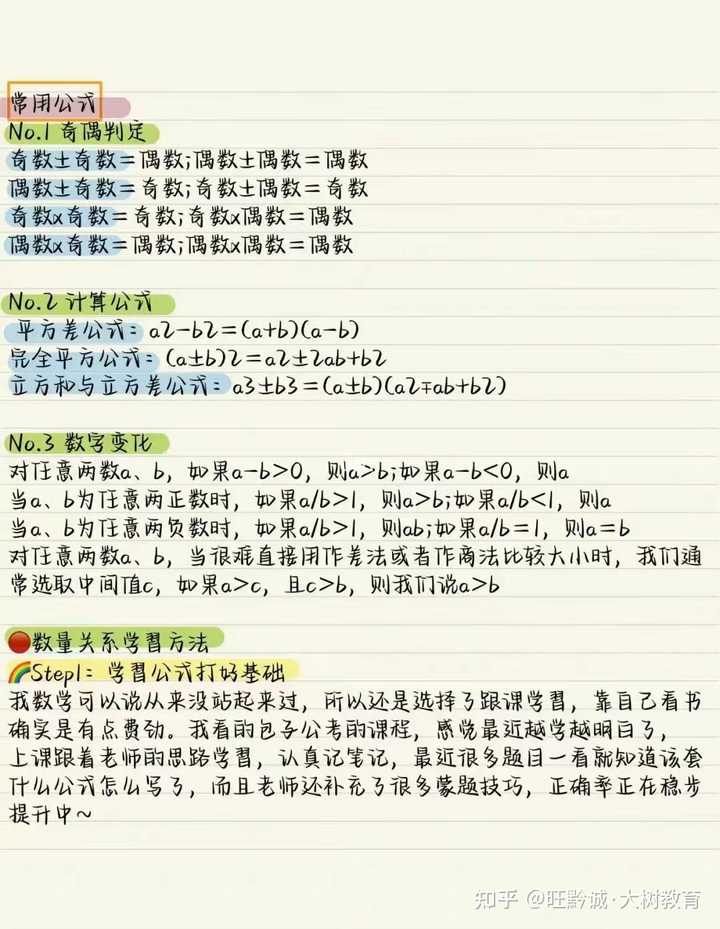 公务员数学考试技巧与方法_公务员考试数学技巧_公务员考试数学题技巧