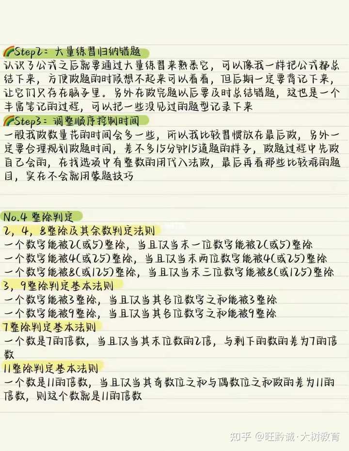 公务员考试数学技巧_公务员考试数学题技巧_公务员数学考试技巧与方法
