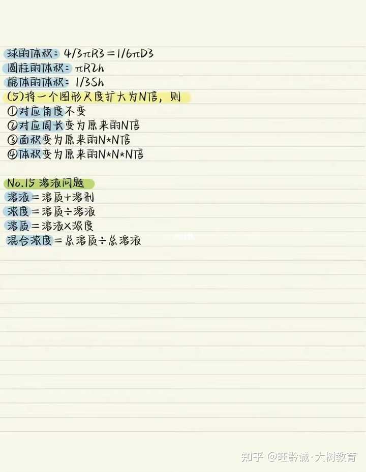 公务员数学考试技巧与方法_公务员考试数学技巧_公务员考试数学题技巧
