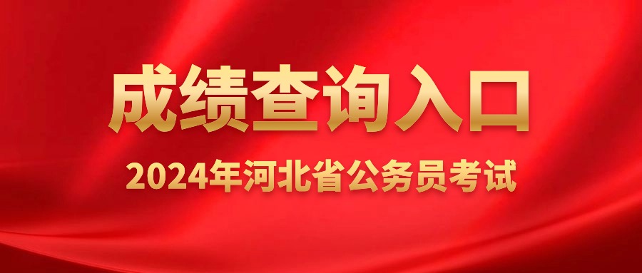 2021年丽江公务员考试_丽江公务员历年分数线_2024丽江市公务员考试分数查询