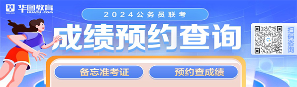 2024考试成绩查询预约入口
