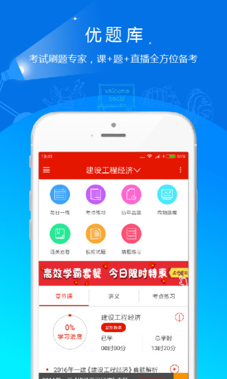 消防工程师名师_消防工程师优题库吗_优学网校消防工程师