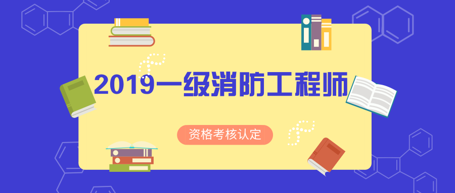 消防工程师的等级划分_消防工程师一级标准_消防工程师的分级