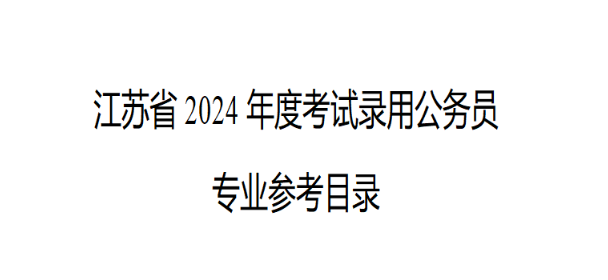 2022年公务员考试时间省考_2024年公务员考试省考_公务员考试2023年时间