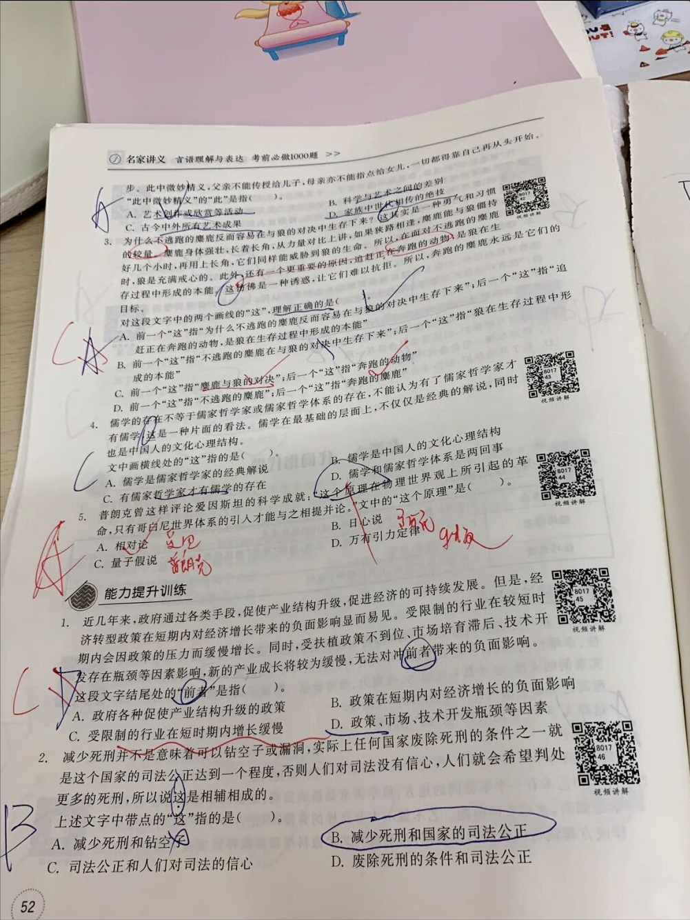2021年公务员考试用书_国家公务员招考专业教材真题精编10套卷_公务员历年真题买哪个