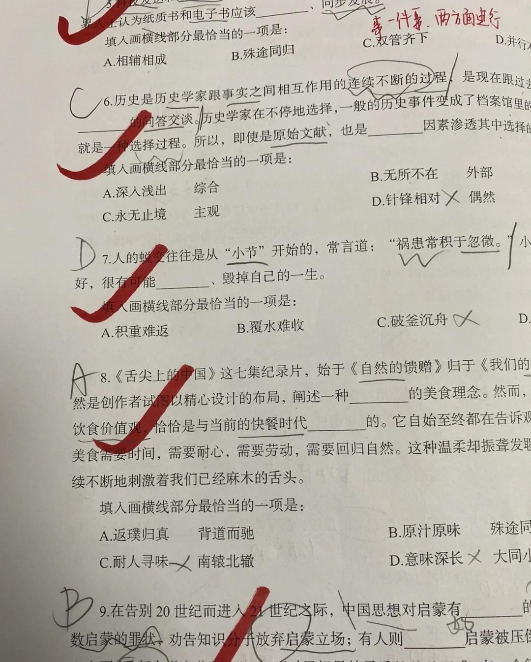 公务员历年真题买哪个_2021年公务员考试用书_国家公务员招考专业教材真题精编10套卷