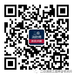 报考证消防师工程要求有哪些_消防工程师证报考要求_2021年报考消防工程师要求