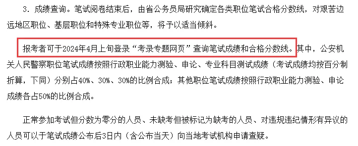 云南省公务员考试成绩排名表_2024年云南省公务员考试成绩排名_云南省考公务员排名查询