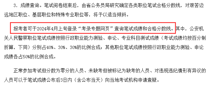 云南省考公务员排名查询_云南省公务员考试成绩排名表_2024年云南省公务员考试成绩排名