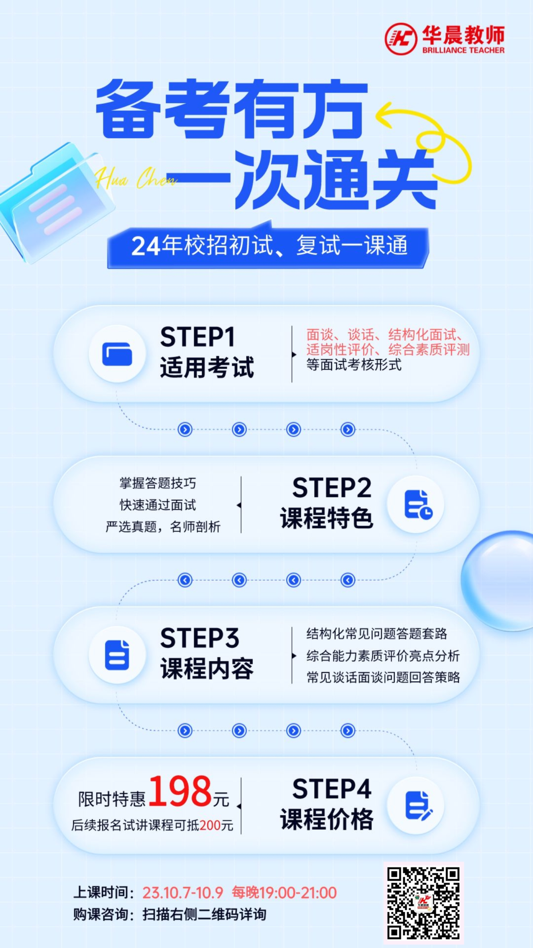 苏州招聘真题教师信息_苏州教师招聘真题_苏州教师招聘考试题型