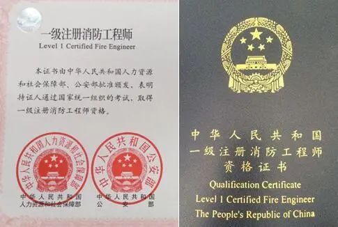 消防证消防工程师_消防工程师证有哪些_消防师工程证报考条件