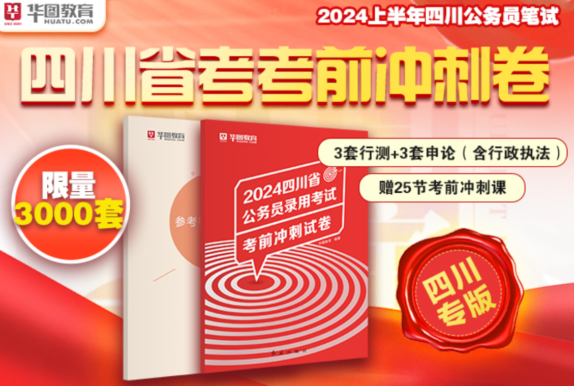 2021河南公务员考试申论_河南2020公务员申论_2024河南公务员考试申论热点