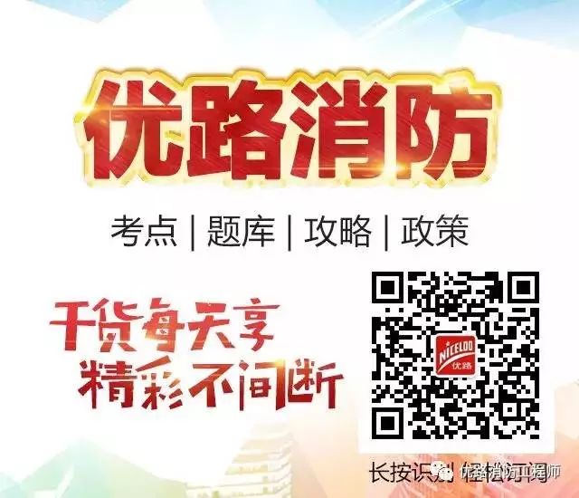 消防证消防工程师_消防师工程师证考出来有啥用_消防工程师证有哪些