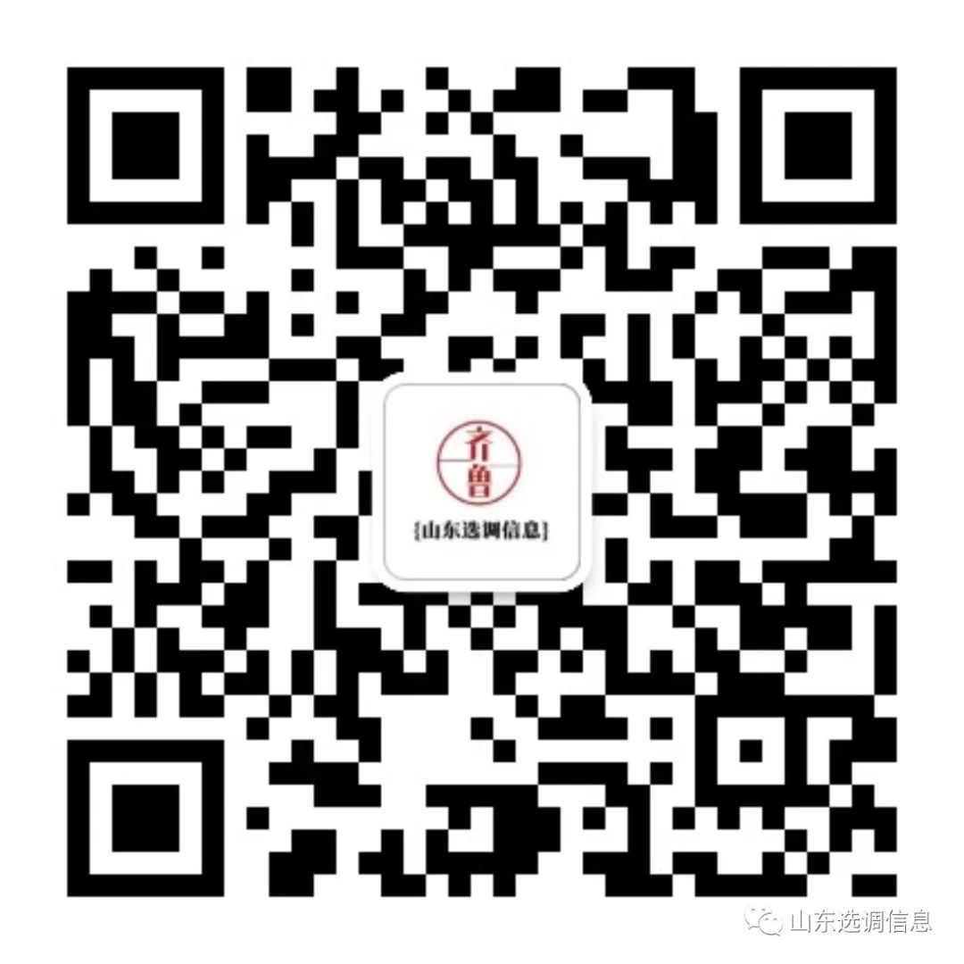 山东选调生2024_山东选调生吧_山东选调生2024年报考条件