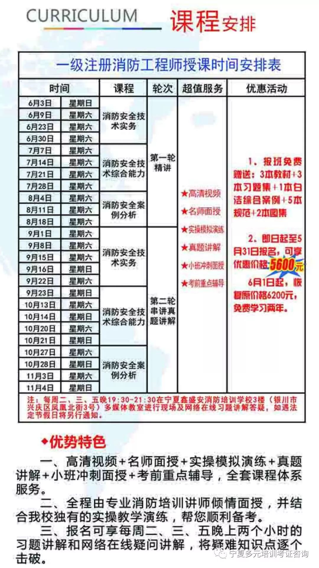 消防工程师培训王强_消防工程师培训教育_消防工程师培训名师