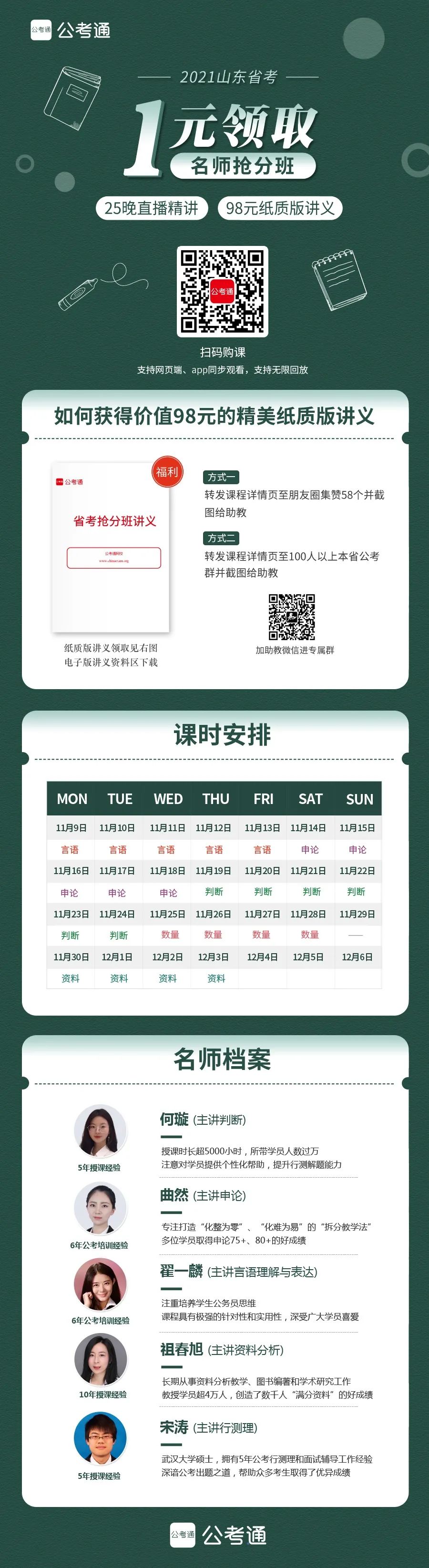 山东选调生2024年招录公告_山东选调生吧_山东选调生2024