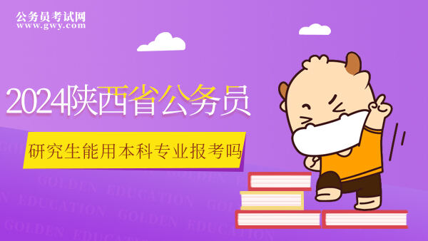 公务员招考公告不是公务员能报考么_公务员报名就能考试吗_公务员考试公告是什么意思