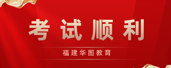 福州2021教师招聘考试公告_2020年福州教师招聘考试_福州2024教师招考