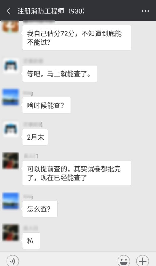 消防工程师骗局_消防工程师被骗_消防工程师诈骗案