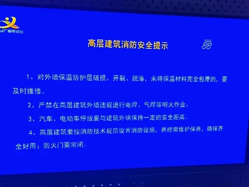 酒店消防安全标语led_酒店消防宣传语_酒店消防标语
