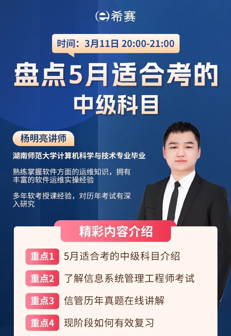 2024数据库系统工程师_2024数据库系统工程师_2024数据库系统工程师
