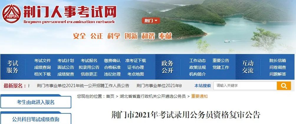 钟祥公务员考试_公务员考试钟祥在哪考_公务员考试钟祥考点在哪