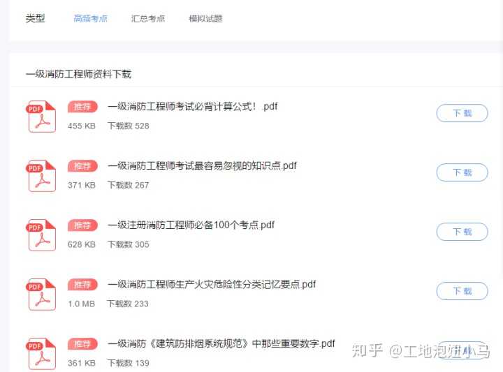 消防工程师好不好考就业难不难_考消防师工程好找工作吗_二级消防工程师好考不