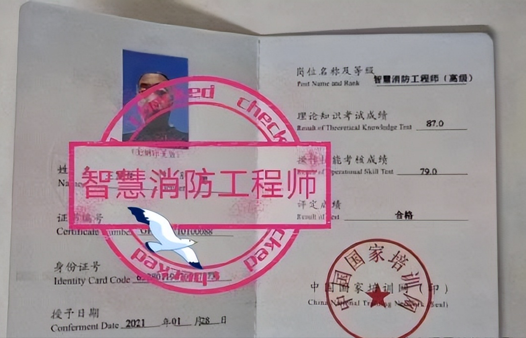 消防工程师证书学习_消防师工程证考些什么东西_消防工程师证课程