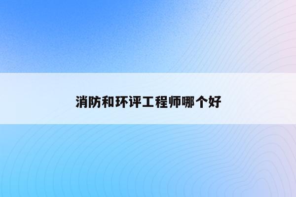 江西建筑消防工程师_江西消防建筑师工程师招聘_江西消防工程师报考条件