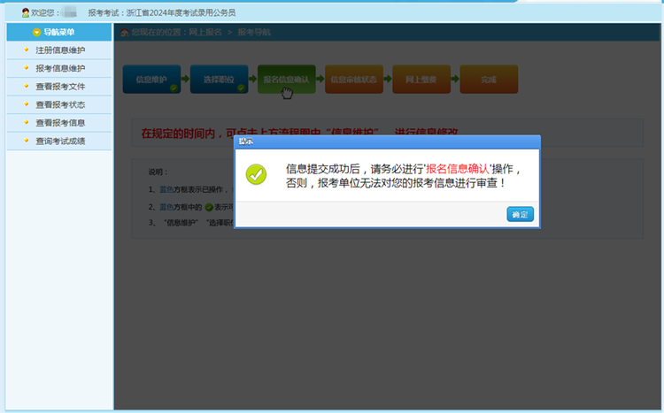 浙江省公务员考报名_2024浙江公务员考试报名系统_浙江2022公务员报名