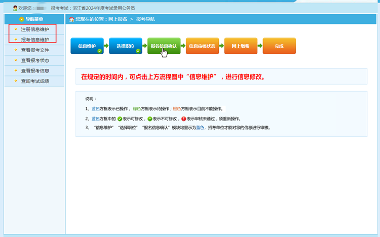 浙江省公务员考报名_浙江2022公务员报名_2024浙江公务员考试报名系统