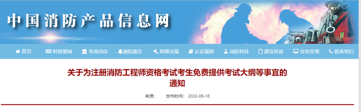 消防工程师参考书_消防考试书师工程真题答案_考试消防工程师的书