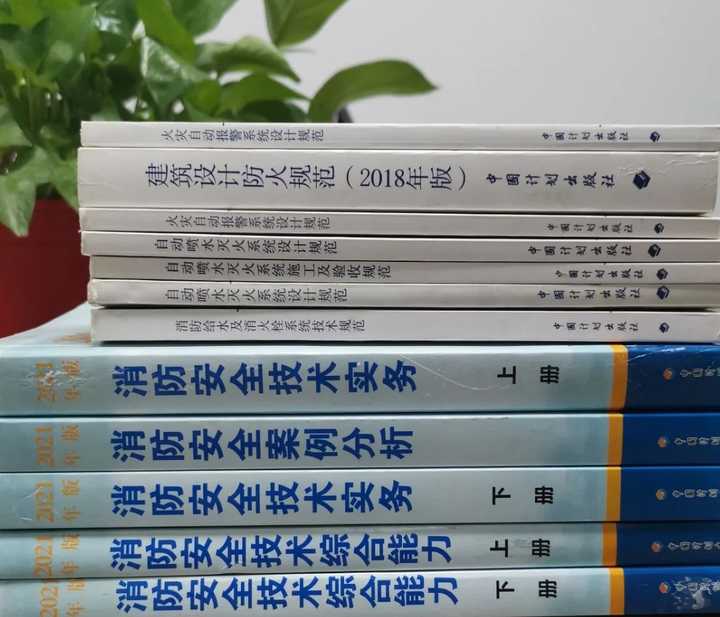 考试消防工程师的书_消防工程师参考书_消防考试书师工程真题答案
