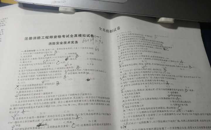 考试消防工程师的书_消防工程师参考书_消防考试书师工程真题答案