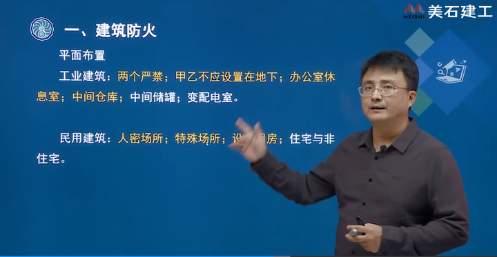 考试消防工程师的书_消防工程师参考书_消防考试书师工程真题答案