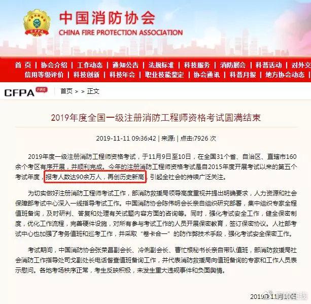 考消防师工程可以考几年_消防工程师能不能考_消防工程师可以考多久