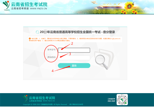 云南招考频道高考成绩_云南招考频道高考成绩查询入口_云南招考频道普高录取查询入口