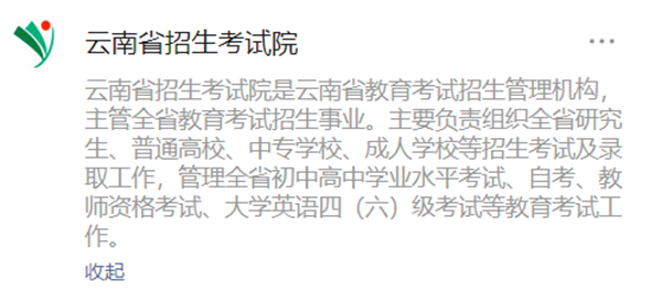云南招考频道高考成绩_云南招考频道高考成绩查询入口_云南招考频道普高录取查询入口
