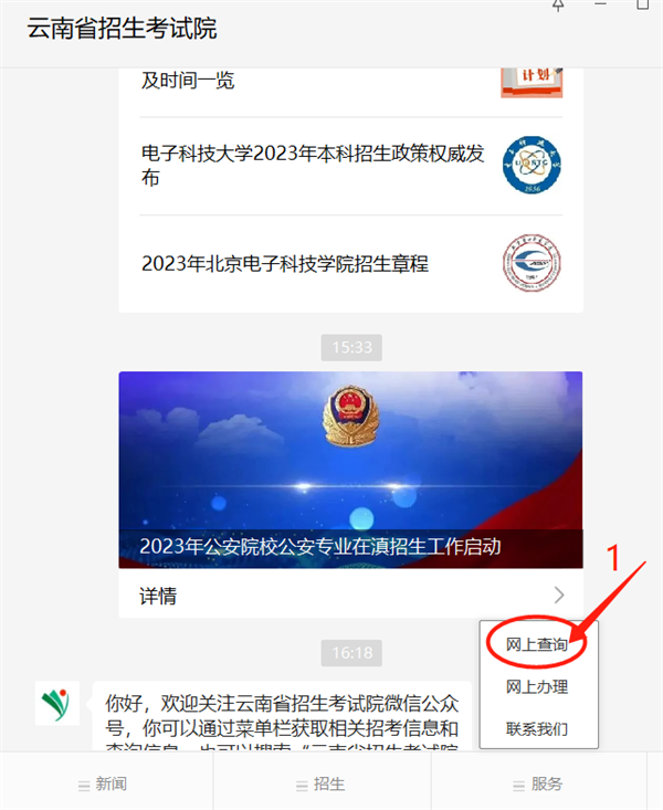 云南招考频道高考成绩_云南招考频道高考成绩查询入口_云南招考频道普高录取查询入口