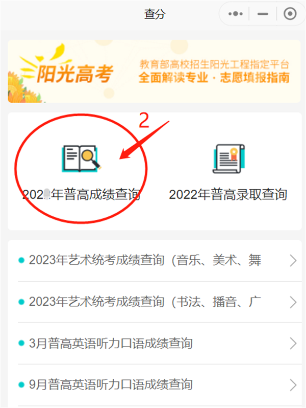 云南招考频道高考成绩查询入口_云南招考频道高考成绩_云南招考频道普高录取查询入口