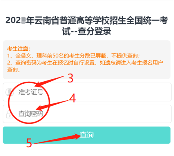 云南招考频道普高录取查询入口_云南招考频道高考成绩查询入口_云南招考频道高考成绩