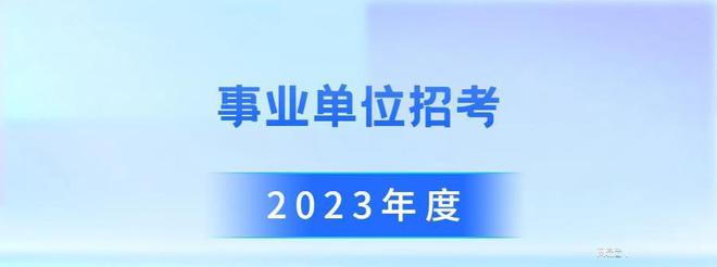 贵州省事业单位报考2021_贵州事业单位招考考试题_贵州招考题考试事业单位考什么