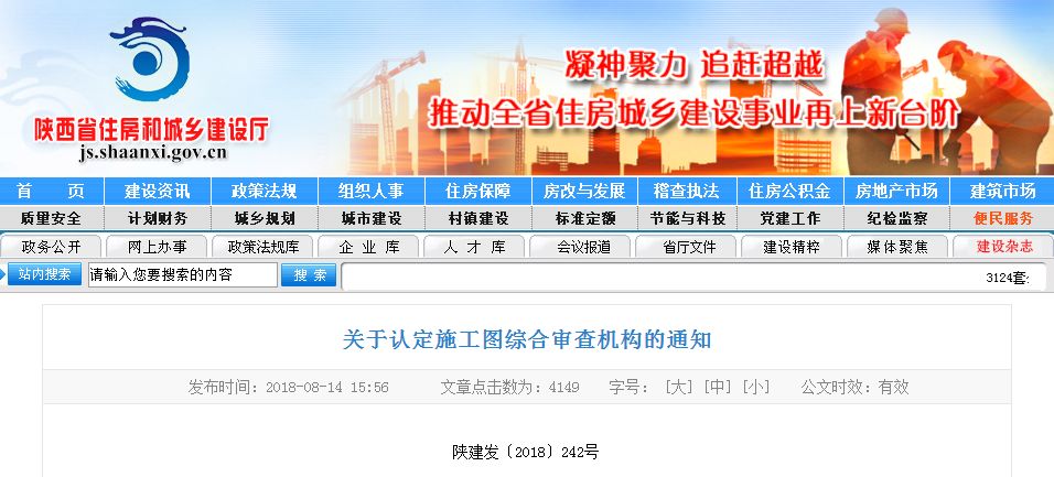 审图机构消防工程师_审消防机构师工程图纸怎么看_消防工程审图资质公司