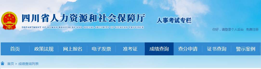云南省公务员往年成绩查询_云南省2024年公务员考试成绩查询_云南公务员查询成绩时间
